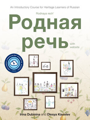 cover image of Rodnaya rech' with website